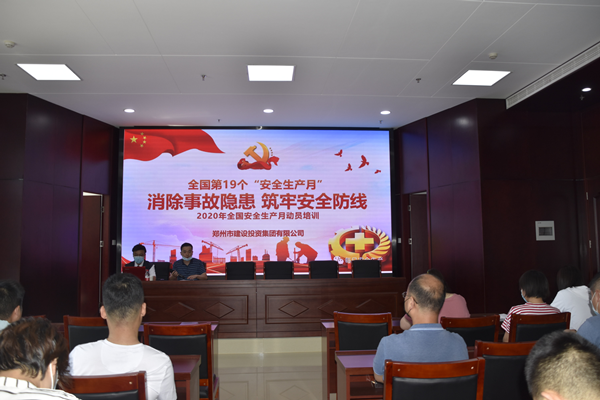 消除事故隱患，筑牢安全防線——集團(tuán)公司“安全生產(chǎn)月”活動圓滿收官