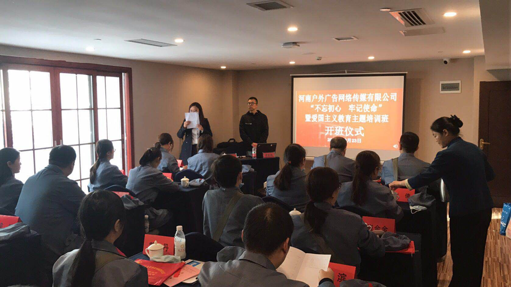 傳承紅色基因，河南戶外廣告公司砥礪前行再出發(fā)