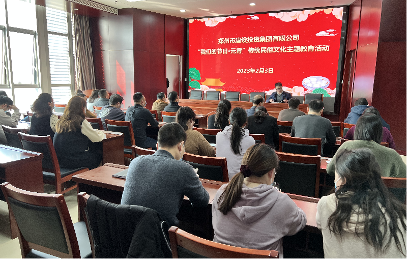 集團(tuán)公司開展“我們的節(jié)日·元宵 傳統(tǒng)民俗文化主題教育”活動(dòng)