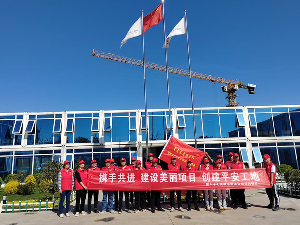 發(fā)揮黨建引領(lǐng)作用，推進平安工地建設(shè)